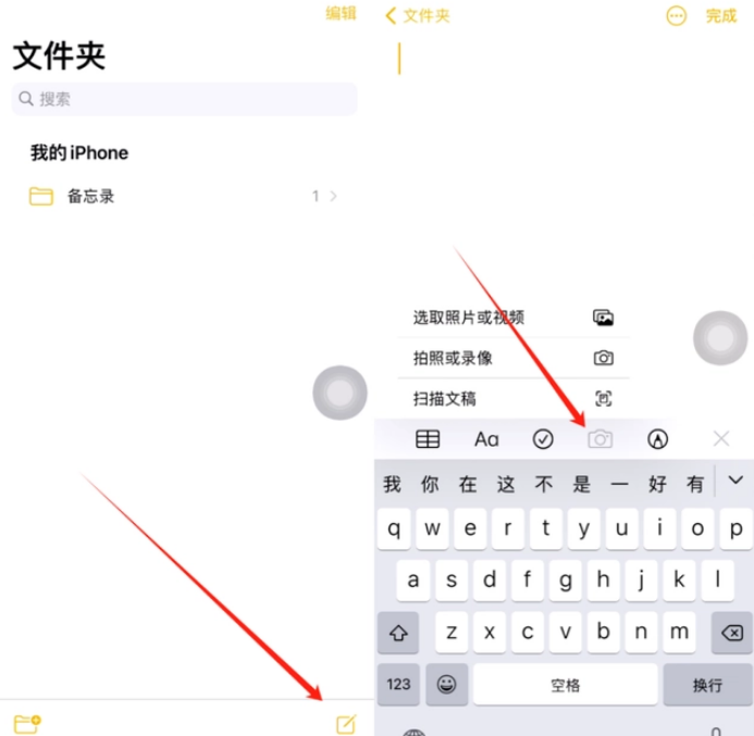 浑江苹果维修网点分享怎么使用iPhone备忘录扫描证件 