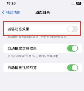 浑江苹果售后维修点分享苹果iPhone如何隐藏dock栏 