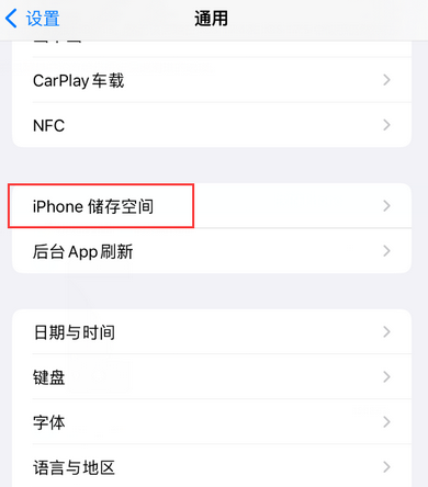 浑江iPhone系统维修分享iPhone储存空间系统数据占用过大怎么修复 