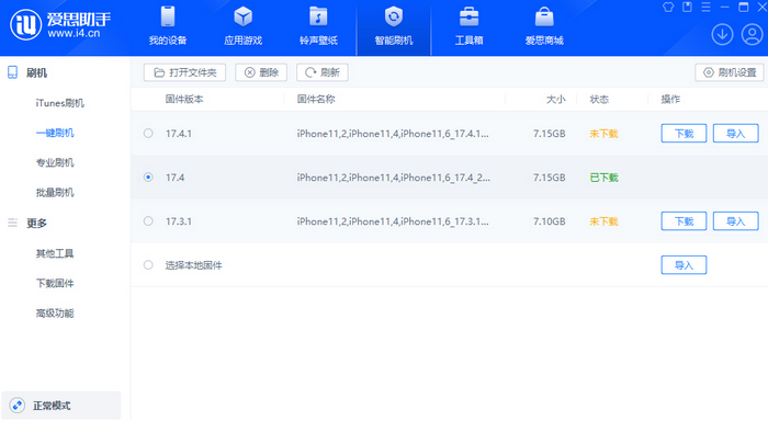 浑江苹果12维修站分享为什么推荐iPhone12用户升级iOS17.4