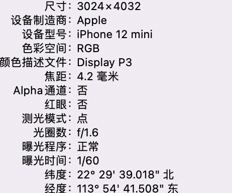 浑江苹果15维修服务分享iPhone 15拍的照片太亮解决办法 