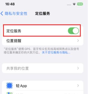 浑江苹果维修客服分享如何在iPhone上隐藏自己的位置 