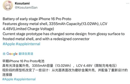 浑江苹果16pro维修分享iPhone 16Pro电池容量怎么样