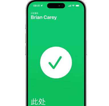 浑江苹果15维修iPhone15使用“查找”与朋友见面 