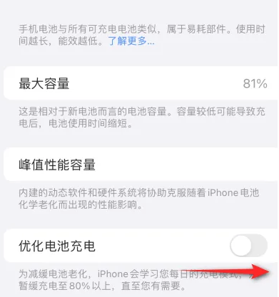 浑江苹果15维修分享iPhone15充电到80%就充不进电了怎么办 