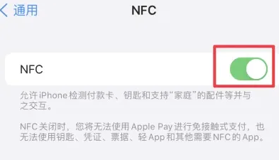 浑江苹果维修服务分享iPhone15NFC功能开启方法 