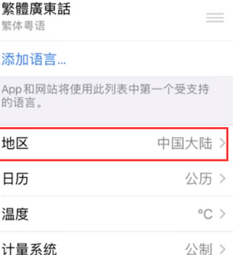 浑江苹果无线网维修店分享iPhone无线局域网无法开启怎么办