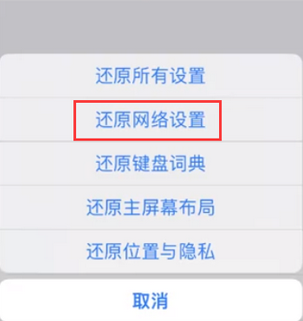 浑江苹果无线网维修店分享iPhone无线局域网无法开启怎么办