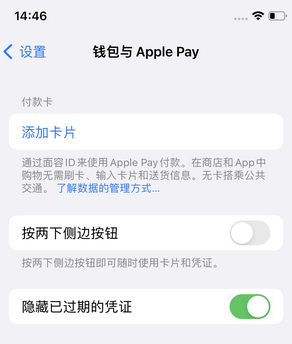 浑江苹果锁屏维修分享iPhone锁屏时声音忽大忽小调整方法
