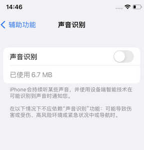 浑江苹果锁屏维修分享iPhone锁屏时声音忽大忽小调整方法