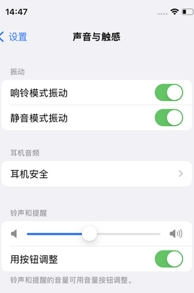浑江苹果锁屏维修分享iPhone锁屏时声音忽大忽小调整方法