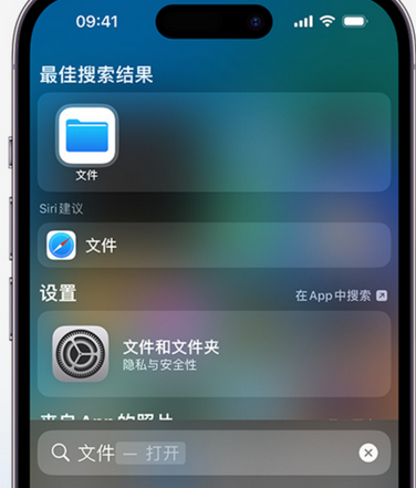 浑江apple维修中心分享iPhone文件应用中存储和找到下载文件 