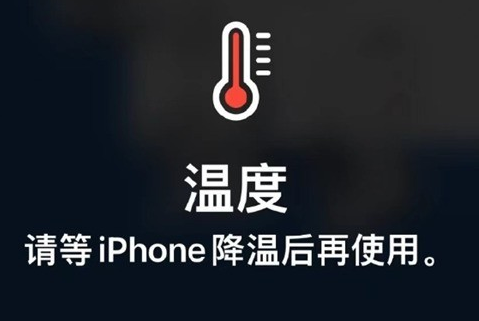 浑江苹果维修站分享iPhone手机发烫严重怎么办 