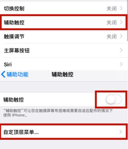 浑江苹浑江果维修网点分享iPhone快速返回上一级方法教程