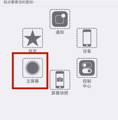 浑江苹浑江果维修网点分享iPhone快速返回上一级方法教程