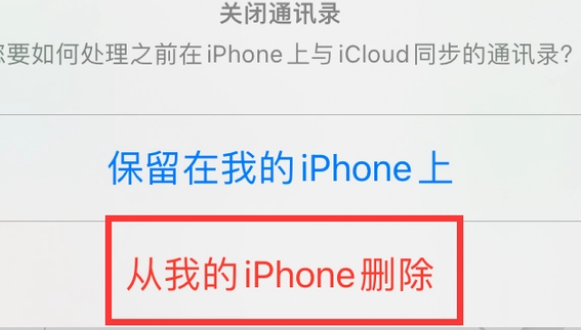 浑江苹果14维修站分享iPhone14如何批量删除联系人 