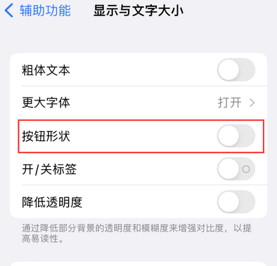 浑江苹果换屏维修分享iPhone屏幕上出现方块按钮如何隐藏