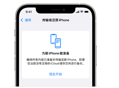 浑江苹果14维修网点分享iPhone14如何增加iCloud临时免费空间