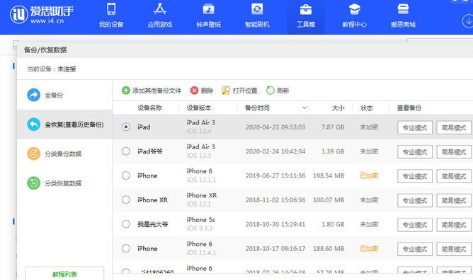 浑江苹果14维修网点分享iPhone14如何增加iCloud临时免费空间