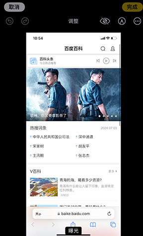 浑江iPhone维修服务分享iPhone怎么批量修图