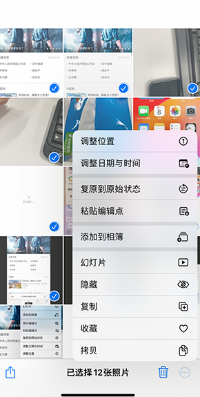 浑江iPhone维修服务分享iPhone怎么批量修图