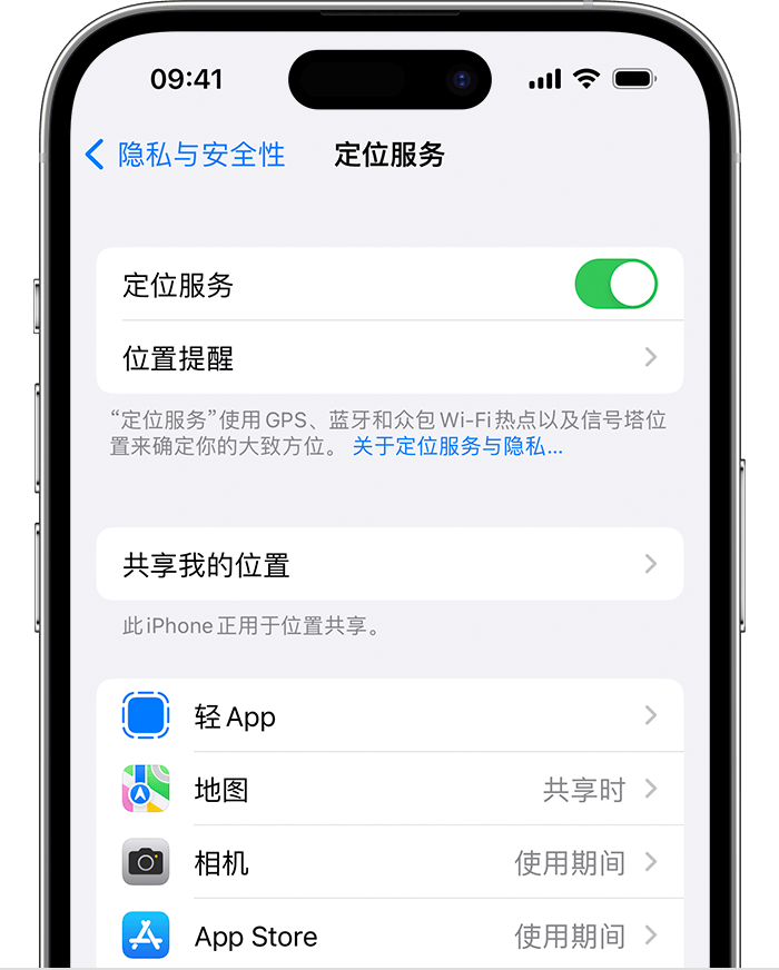 浑江苹果维修网点分享如何在iPhone上阻止个性化广告投放 