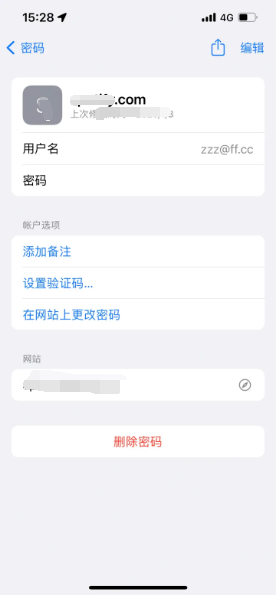 浑江苹果14服务点分享iPhone14忘记APP密码快速找回方法 