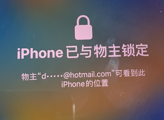 浑江苹果维修分享iPhone登录别人的ID被远程锁了怎么办? 