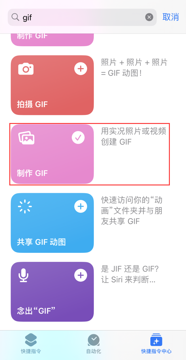 浑江苹果手机维修分享iOS16小技巧:在iPhone上制作GIF图片 