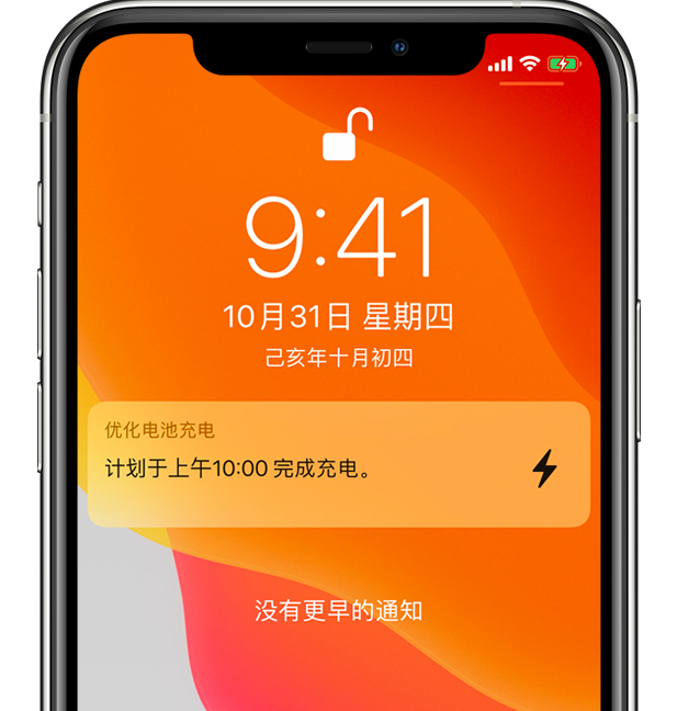 浑江苹果手机维修分享iPhone 充不满电的原因 