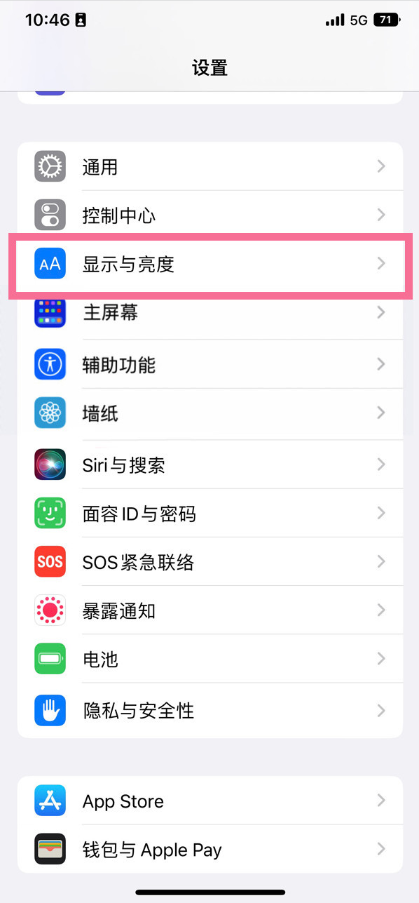 浑江苹果14维修店分享iPhone14 plus如何设置护眼模式 