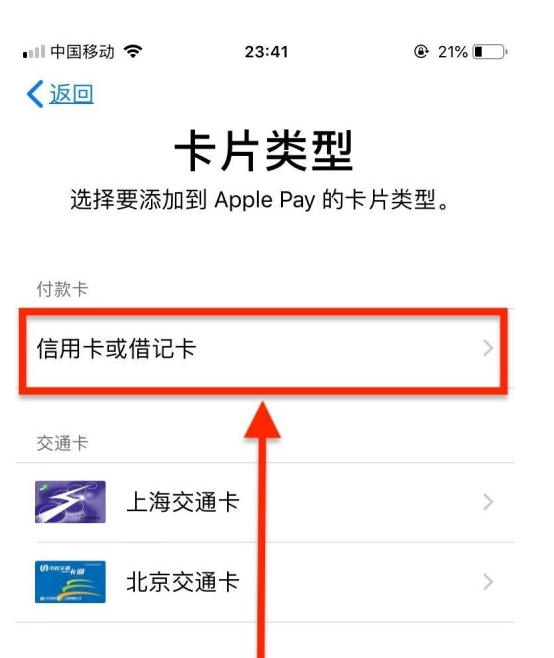 浑江苹果手机维修分享使用Apple pay支付的方法 