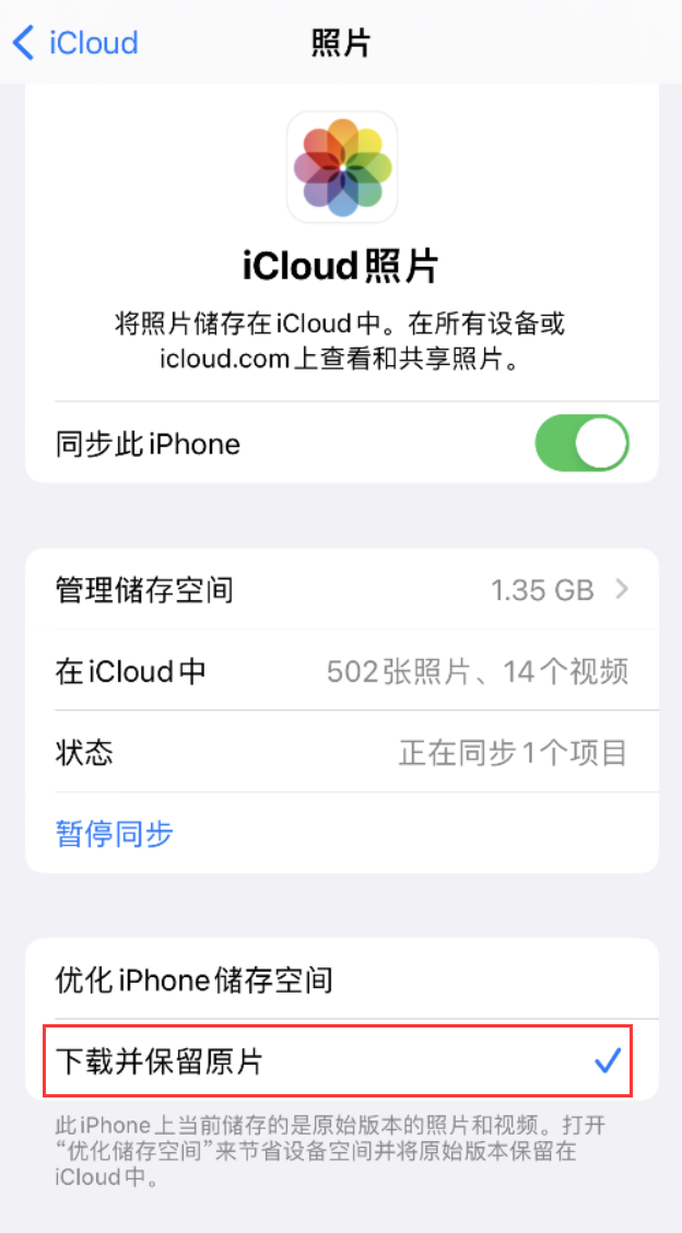 浑江苹果手机维修分享iPhone 无法加载高质量照片怎么办 