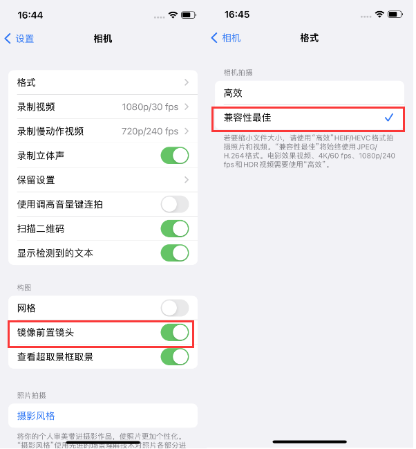 浑江苹果14维修分享iPhone14到手后要做的设置 