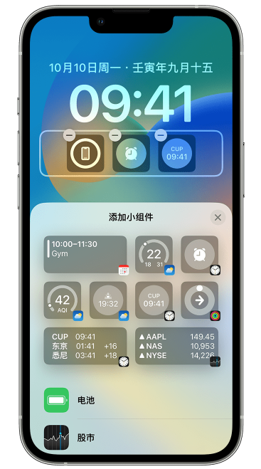 浑江苹果维修网点分享iOS 16 如何在锁屏上添加小组件？点击无响应如何解决？ 