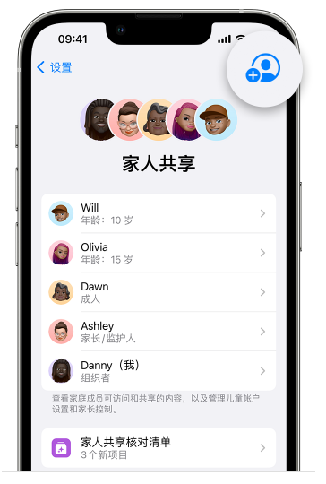 浑江苹果维修网点分享iOS 16 小技巧：通过“家人共享”为孩子创建 Apple ID 