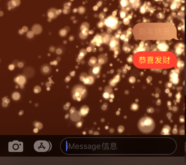 浑江苹果维修网点分享iPhone 小技巧：使用 iMessage 信息和红包功能 