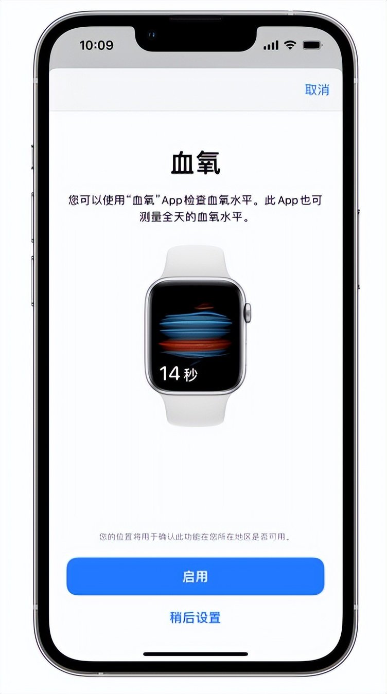 浑江苹果14维修店分享使用iPhone 14 pro测血氧的方法 