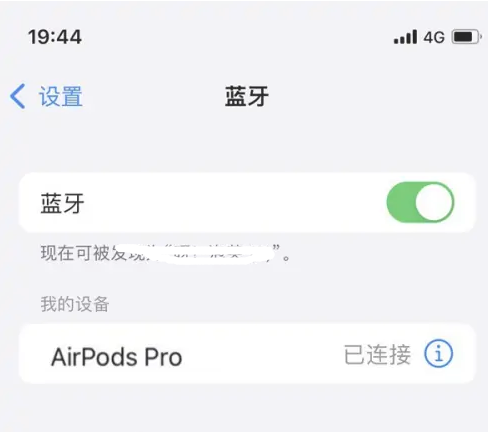 浑江苹果维修网点分享AirPods Pro连接设备方法教程 