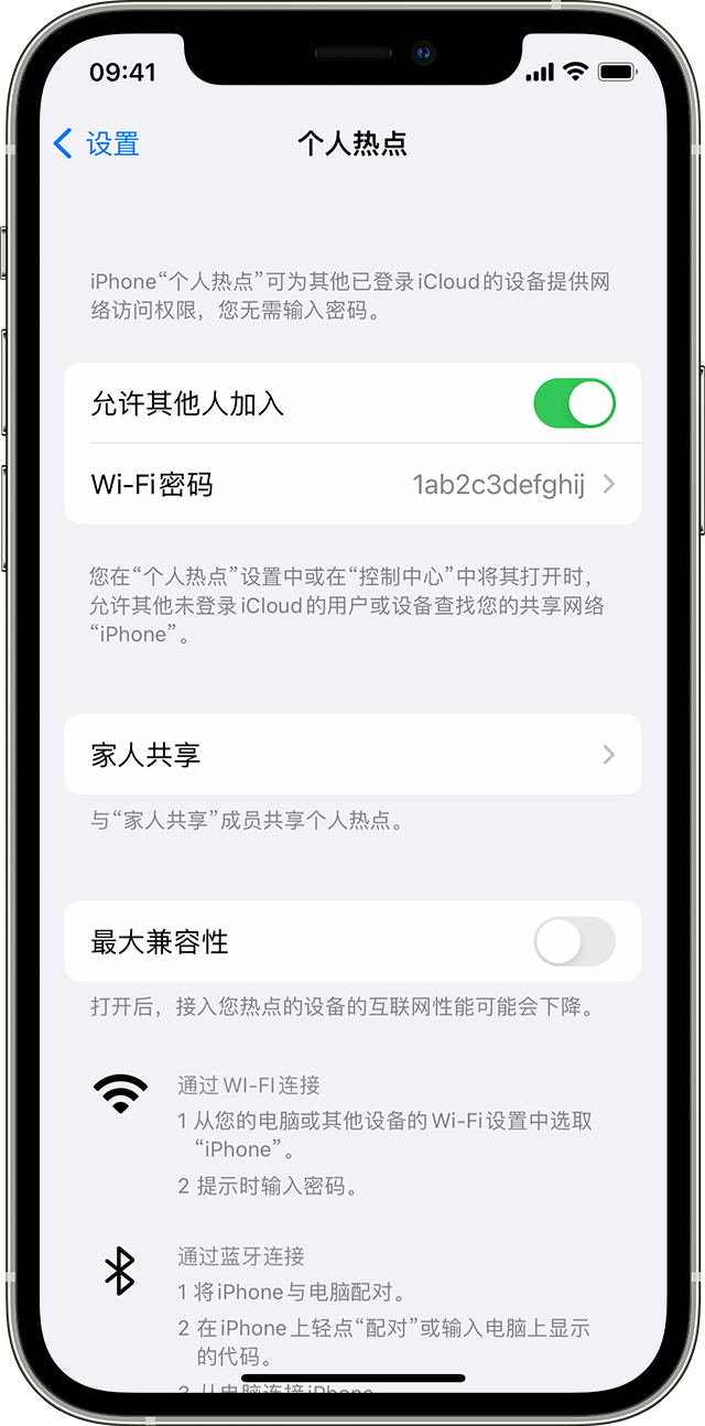 浑江苹果14维修分享iPhone 14 机型无法开启或使用“个人热点”怎么办 