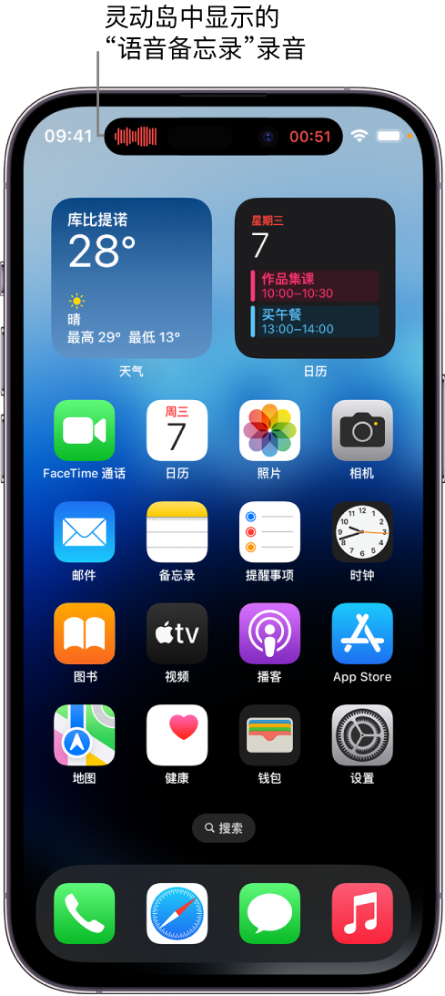 浑江苹果14维修分享在 iPhone 14 Pro 机型中查看灵动岛活动和进行操作 