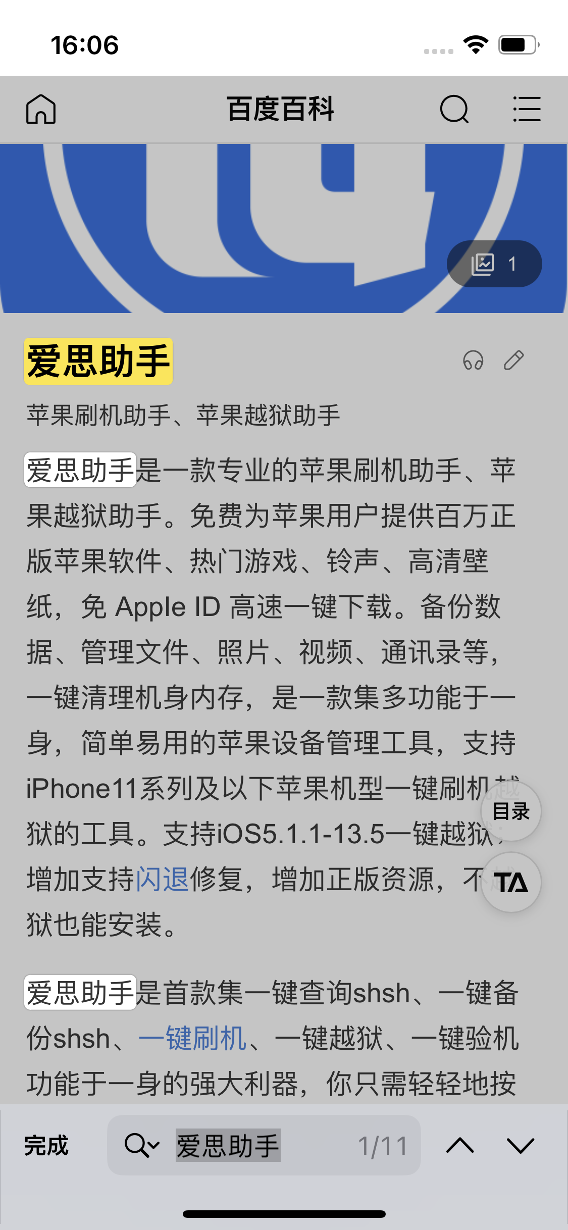 浑江苹果14维修分享iPhone 14手机如何在safari浏览器中搜索关键词 