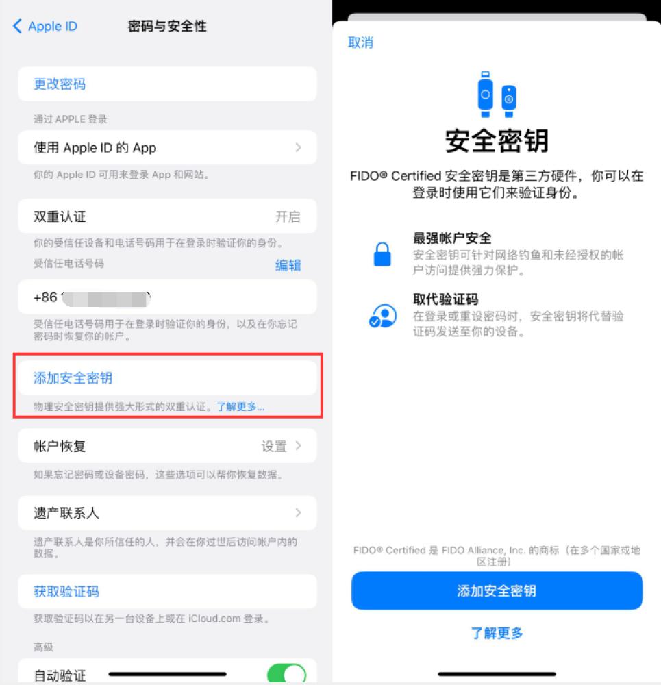 浑江苹果服务网点分享物理安全密钥有什么用？iOS 16.3新增支持物理安全密钥会更安全吗？ 