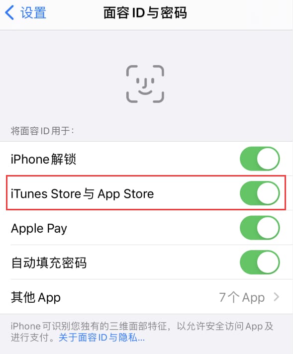 浑江苹果14维修分享苹果iPhone14免密下载APP方法教程 