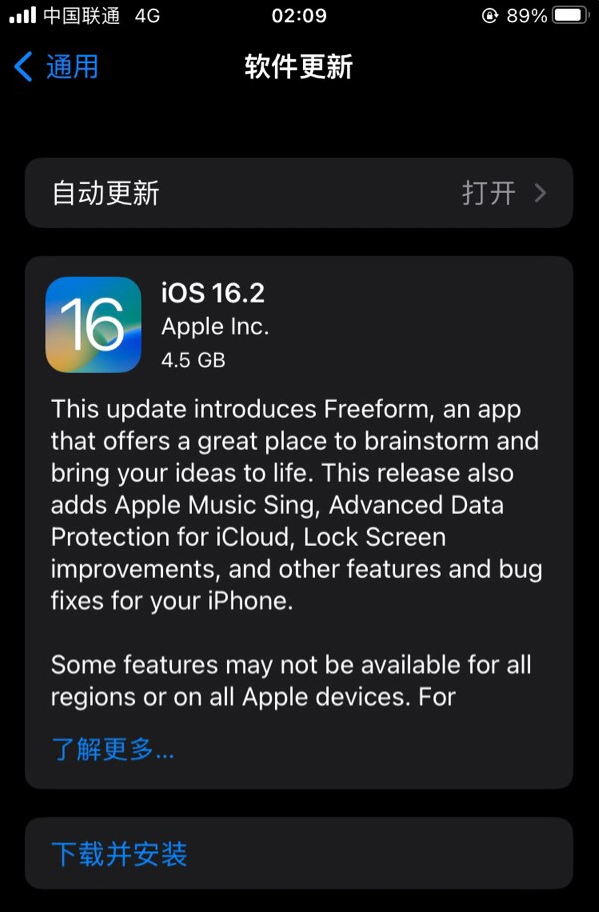 浑江苹果服务网点分享为什么说iOS 16.2 RC版非常值得更新 