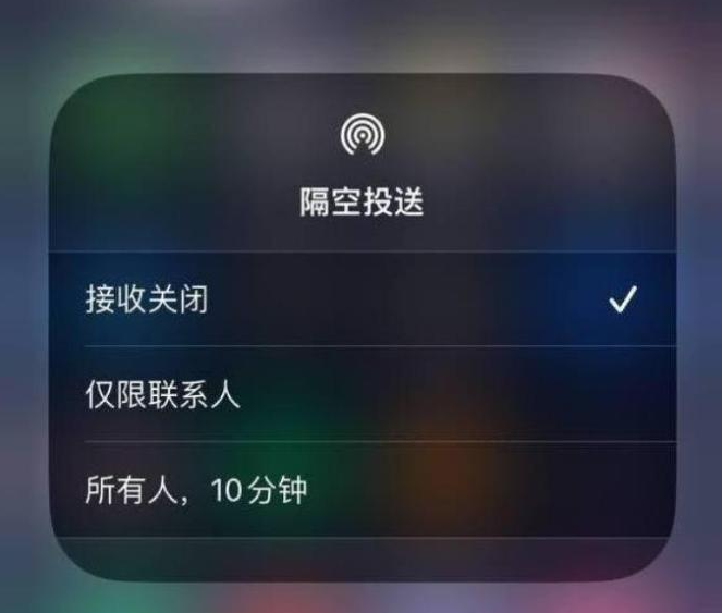 浑江苹果14维修分享iPhone 14 Pro如何开启隔空投送 