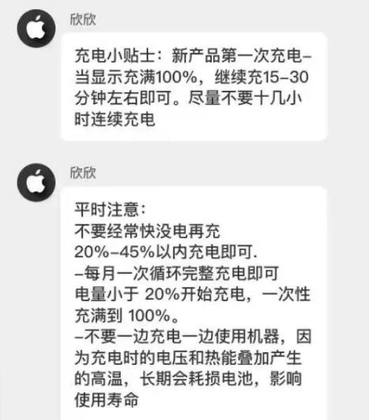 浑江苹果14维修分享iPhone14 充电小妙招 