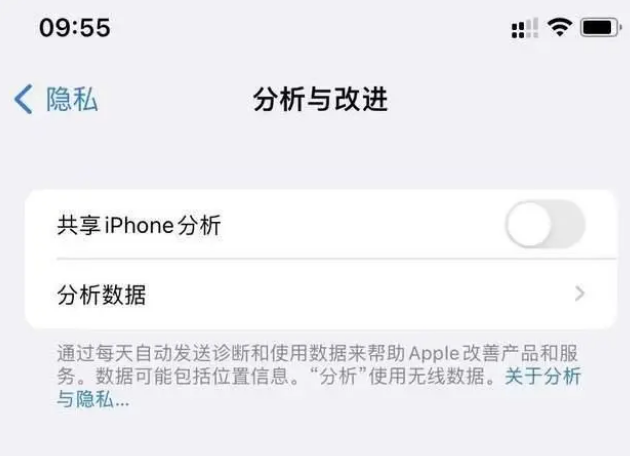 浑江苹果手机维修分享iPhone如何关闭隐私追踪 