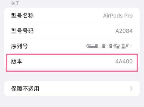 浑江苹果手机维修分享AirPods pro固件安装方法 