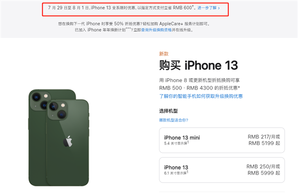 浑江苹果13维修分享现在买iPhone 13划算吗 